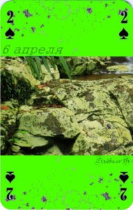 Шестое апреля Наина Владимирова 2 пик наина владимирова книги купить 6 апреля кармический календарь 