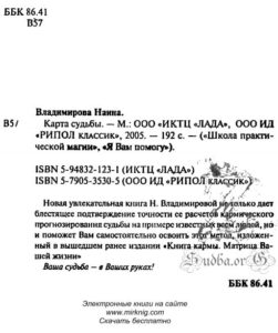 2005 192 наина владимирова описание информация издательство 